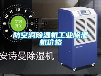 常見問題防空洞91看片在线下载機工業91看片在线下载機價格