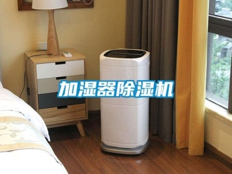 行業手机看片AV短片加濕器91看片在线下载機