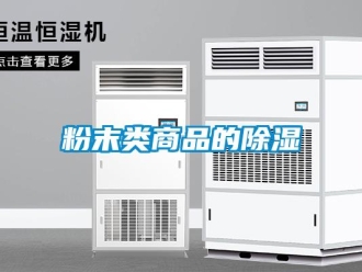 企業手机看片AV短片粉末類商品的91看片在线下载