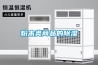 粉末類商品的91看片在线下载