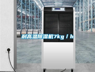 行業手机看片AV短片耐高溫91看片在线下载機7kg／h