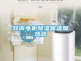 行業手机看片AV短片甘南電櫃91看片在线下载保溫加熱器