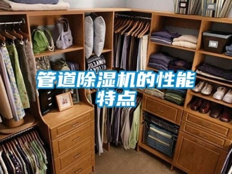 行業手机看片AV短片管道91看片在线下载機的性能特點