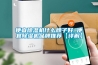 便宜91看片在线下载機什麽牌子好 便宜91看片在线下载機品牌推薦【詳解】