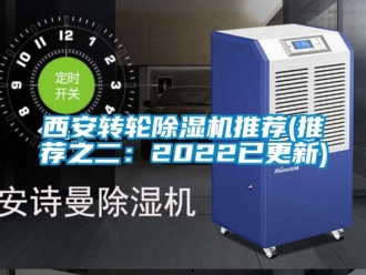 常見問題西安轉輪91看片在线下载機推薦(推薦之二：2022已更新)