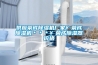 供應榮成91看片在线下载機廠家￥榮成91看片在线下载機＊＊＊￥榮成91看片在线下载器價格