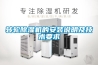 轉輪91看片在线下载機的安裝說明及技術要求