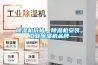 91看片在线下载機價格，91看片在线下载機安裝，工業91看片在线下载機品牌