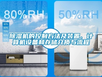 企業手机看片AV短片91看片在线下载機的控製方法及裝置、計算機設備和存儲介質與流程