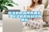 91看片在线下载機的品牌有哪些？91看片在线下载機的優缺點有哪些