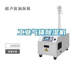 企業手机看片AV短片工業氣體91看片在线下载機