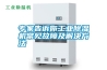 專家告訴你工業91看片在线下载機常見故障及解決方法