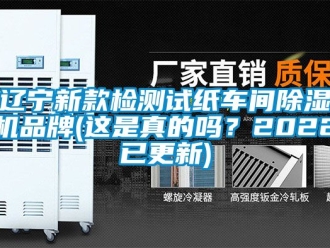 企業手机看片AV短片遼寧新款檢測試紙車間91看片在线下载機品牌(這是真的嗎？2022已更新)
