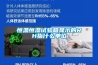 恒溫恒濕試驗箱顯示的RH指什麽單位
