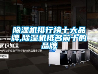 企業手机看片AV短片91看片在线下载機排行榜十大品牌,91看片在线下载機排名前十的品牌