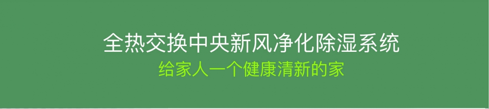 新風淨化91看片在线下载機05